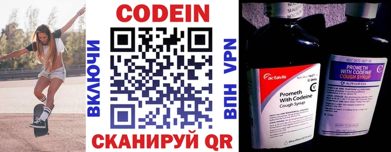 Кодеиновый сироп Lean напиток Lean (лин) Вельск
