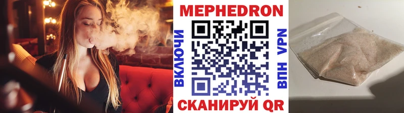 МЯУ-МЯУ мяу мяу  купить наркотики цена  Вельск 