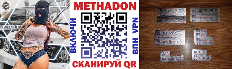 ОМГ ОМГ как войти  даркнет сайт  Вельск  МЕТАДОН кристалл 